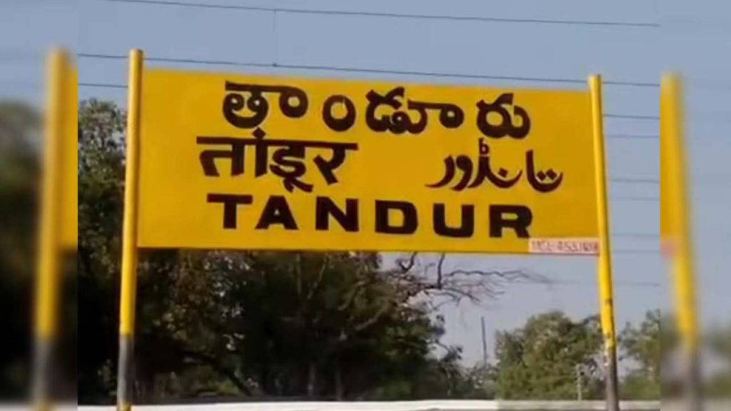 Mother Performs Black Magic To Cause Daughters Love Affair To Fail In Tandur