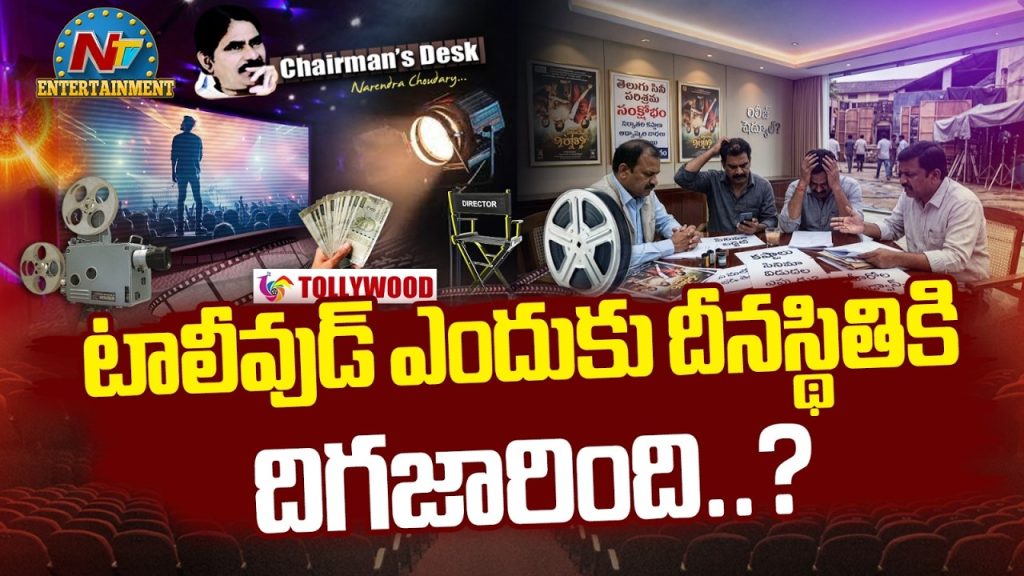 Tollywood Summer Dry Season Industry Crisis Producers Debts Heros Remunerations Analysis