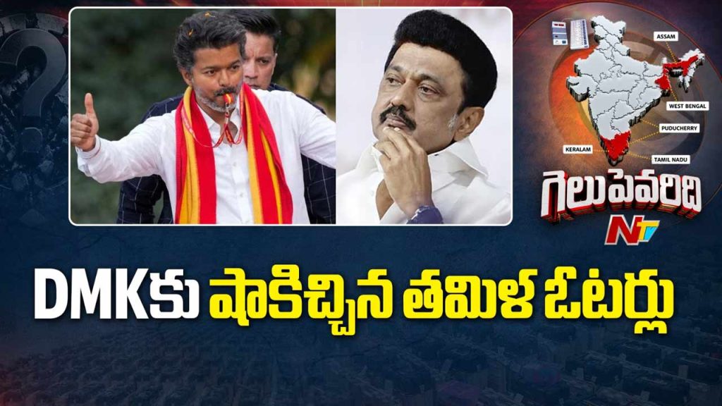 Tvk Vijay Tamilnadu Election Results Vote Share Political Impact