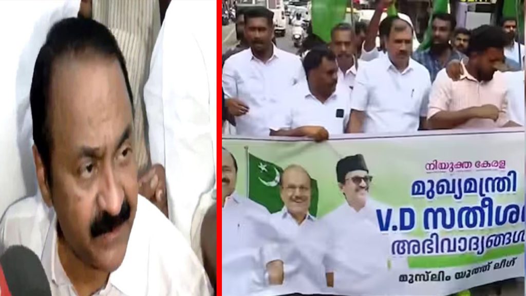 Vd Satheesan Kerala Cm Iufl Celebrations Political Controversy
