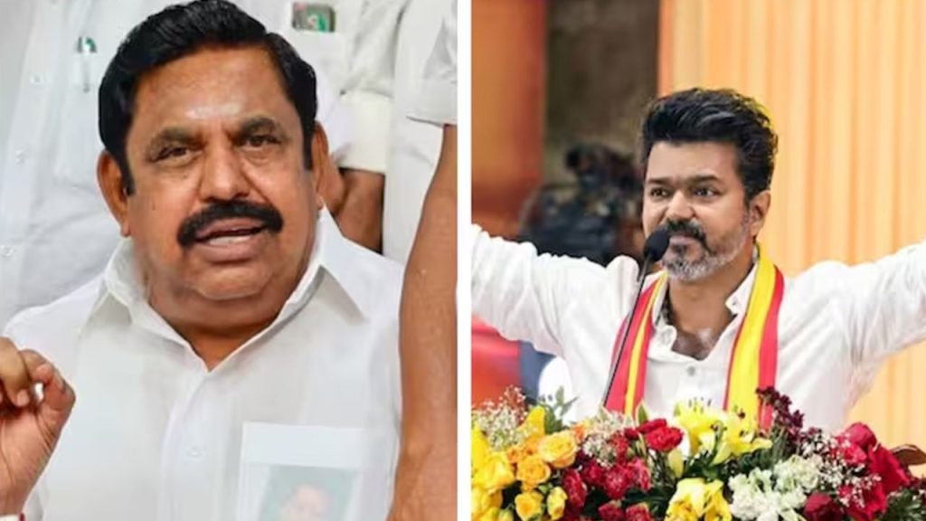 Tamil Nadu Election 2026 Vijay Tvk Aiadmk Support Meeting Palaniswami