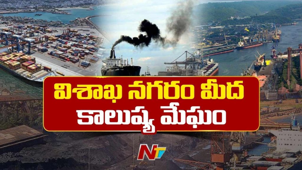 Vizag Pollution Crisis