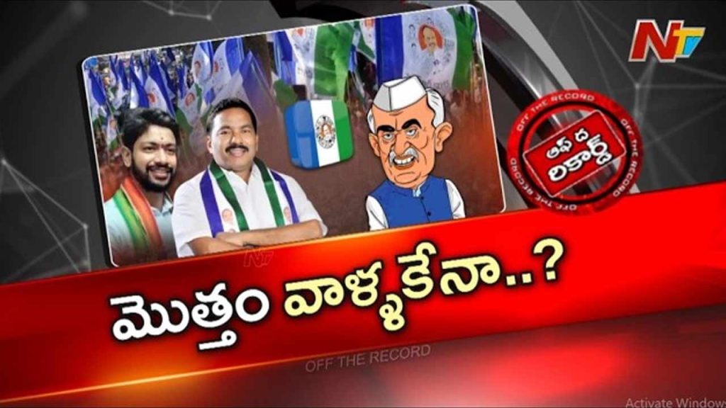 Off The Record Over Ycp Ambedkar Konaseema District