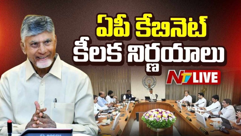 Ap Cabinet Decisions Land Pooling Farmer Aid Announced