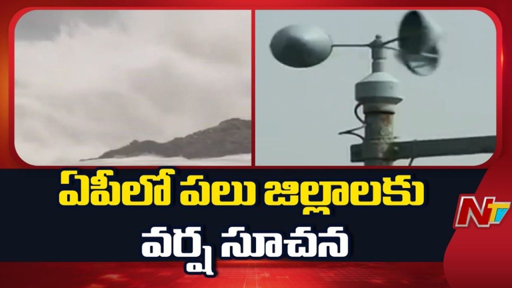 Ap Weather Alert Today Orange Alert Issued For Srikakulam And Manyam Districts Amid Thunderstorms