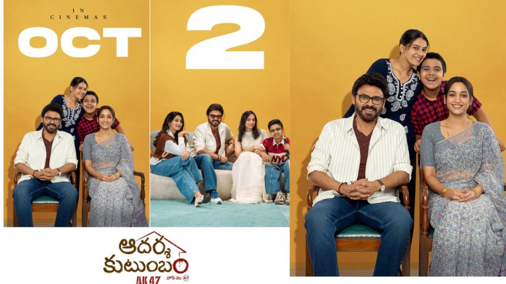 Enkatesh Trivikram Movie Aadarsha Kutumbam Ak47 Release Date Announced