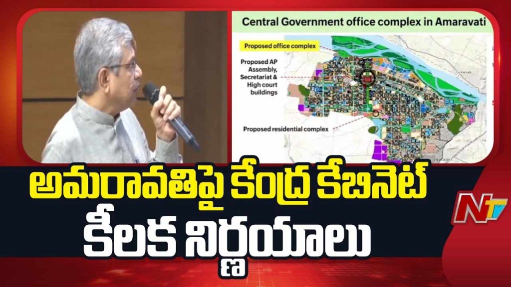 Amaravati Gets Major Boost As Centre Approves %e2%82%b92500 Crore Central Secretariat Project