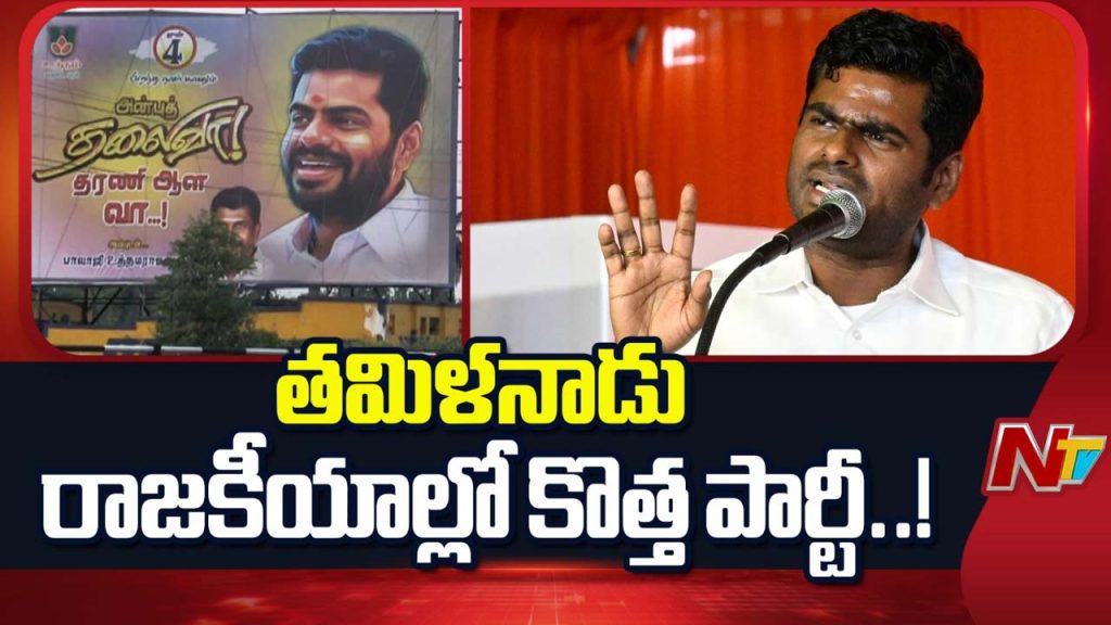 Annamalai Seeks Meeting With Bjp President Nitin Nabin Amid Speculation Over Political Future