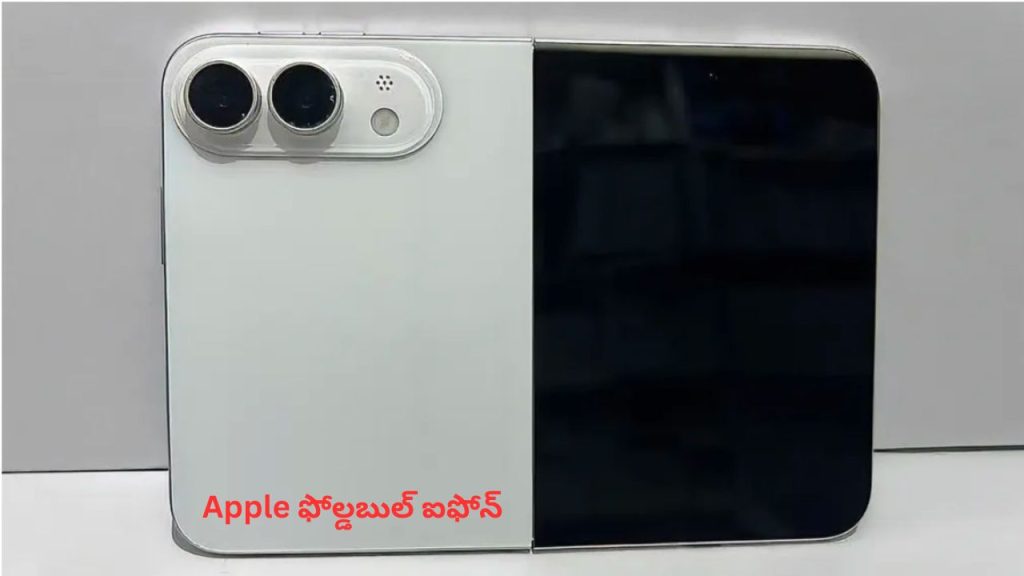Apple Accidentally Hints At Foldable Iphone Ultra During Wwdc 2026 Ios 27 Beta Sparks Speculation