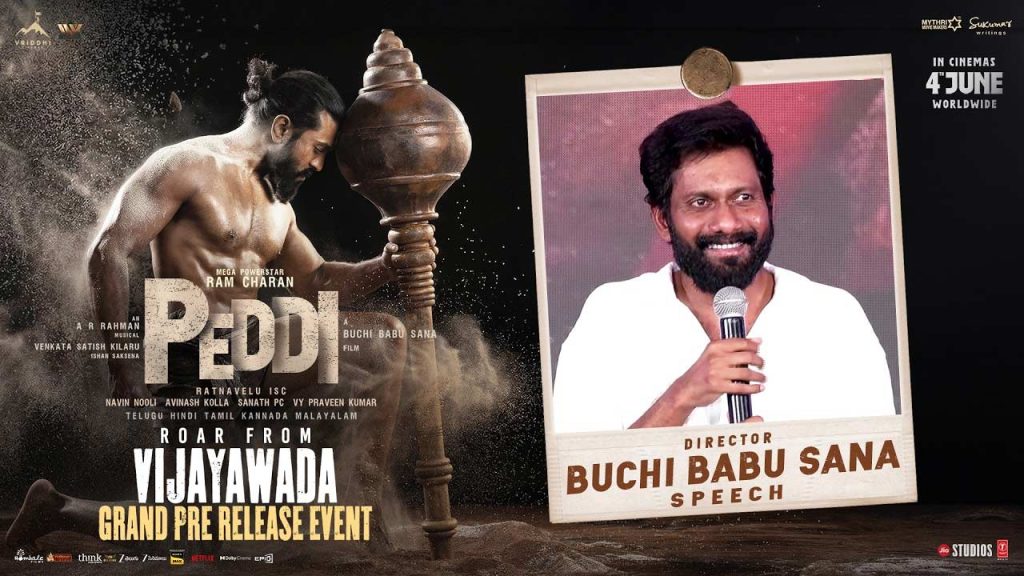Director Buchi Babu Emotional Speech Ram Charan Peddi Movie Pre Release Event