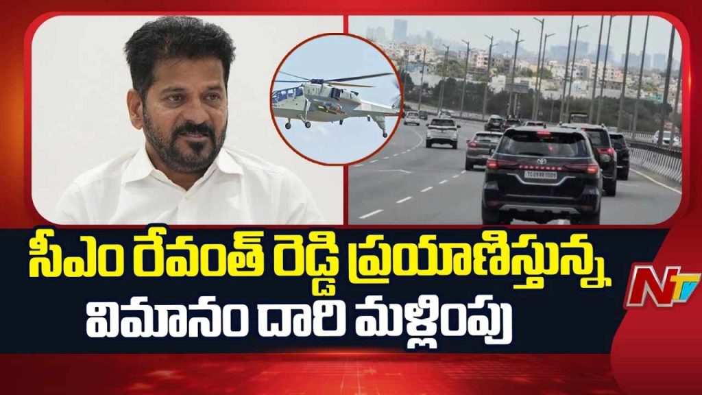 Telangana Cm Revanth Reddys Flight Diverted To Bengaluru Due To Adverse Weather In Hyderabad