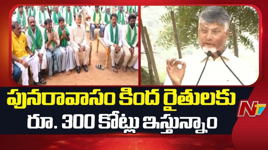 Cm Chandrababu Naidu Veligonda Project Will End Decades Of Drought Markapuram
