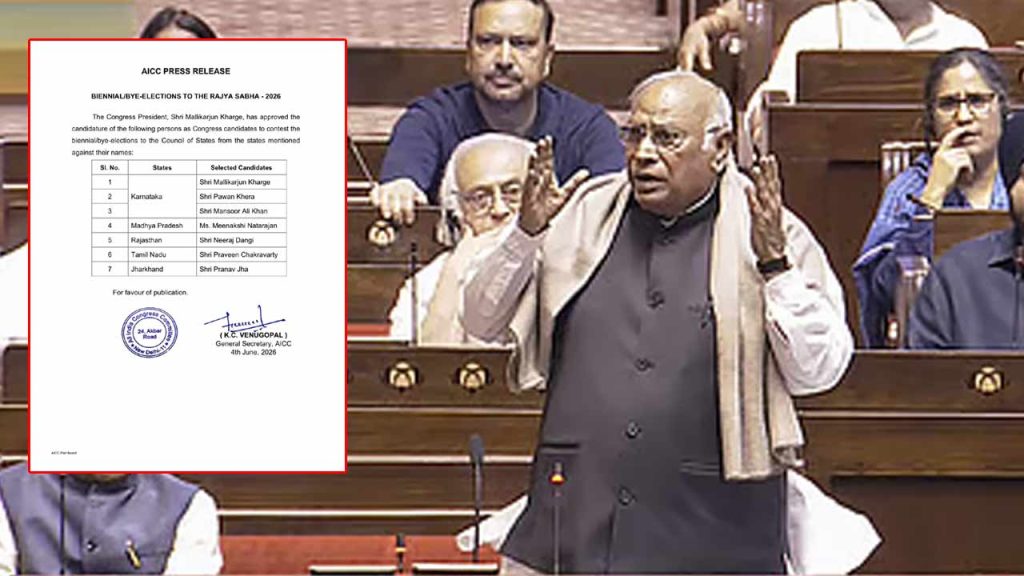 Congress Rajya Sabha Candidates List 2026 Pawan Khera Kharge And Meenakshi Natarajan Get Tickets