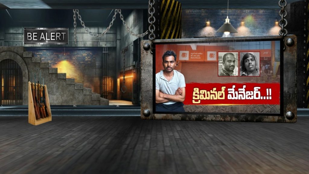 Vizag Bank Of Baroda Manager Hammer Attack Gold Theft Online Betting Debts