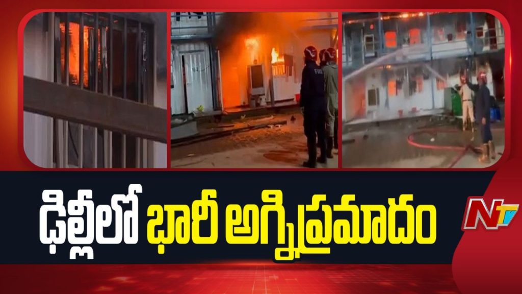 Delhi Fire Accident Massive Blaze Erupts In Workers Slum Near Udyog Bhavan 20 Fire Tenders Deployed