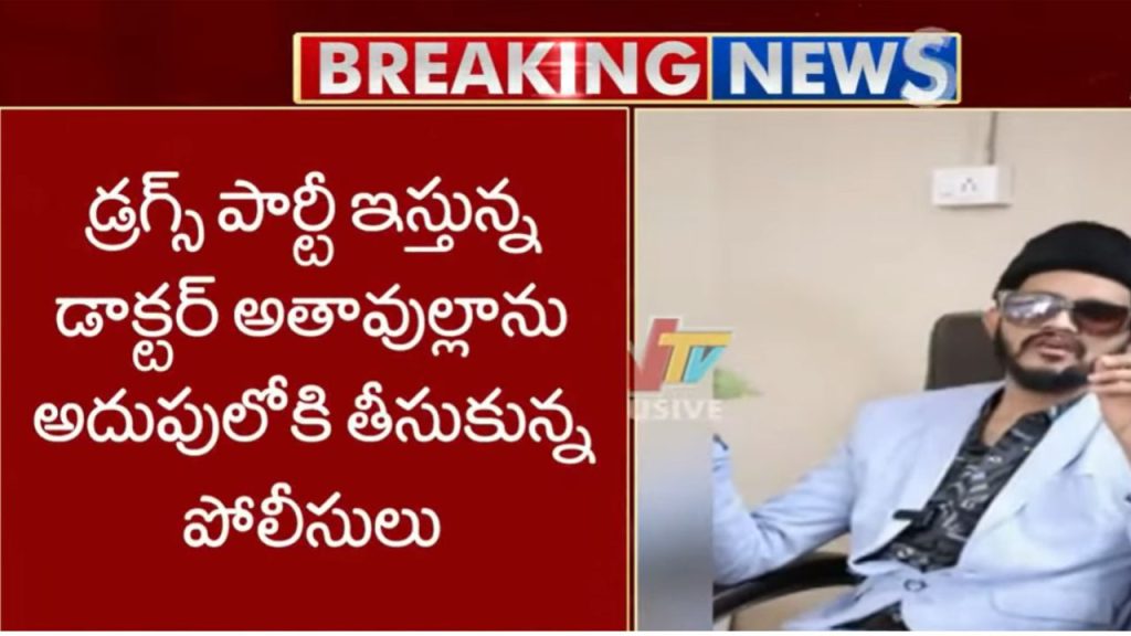Hyderabad Ganja Party Busted Ayurvedic Doctor Among 8 Detained In Chandrayangutta Raid