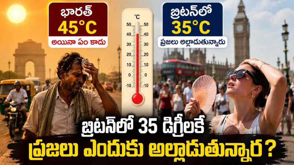 Why 35c In Britain Feels Hotter Than 45c In India Explained