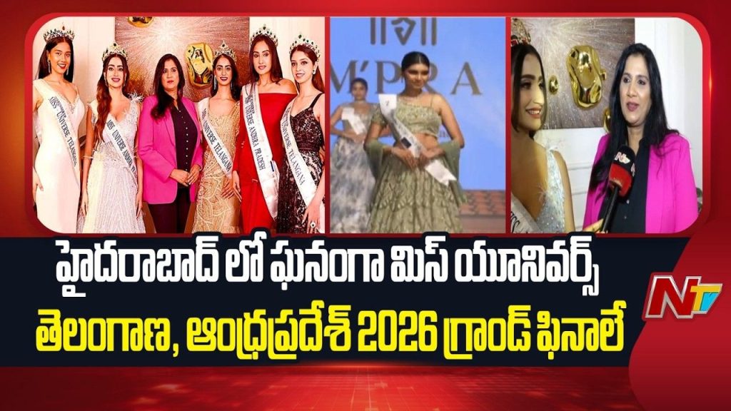 Miss Universe Telangana And Andhra Pradesh 2026 Grand Finale Concludes Successfully In Hyderabad