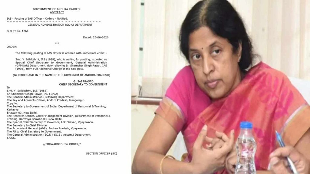 Ias Officer Srilakshmi Appointed As Andhra Pradesh Special Chief Secretary Ahead Of Retirement