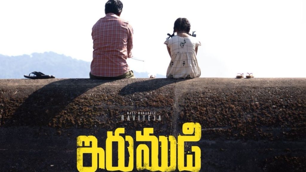 Irumudi Glimpse Out On This 3rd And Will Get Attached To Peddi