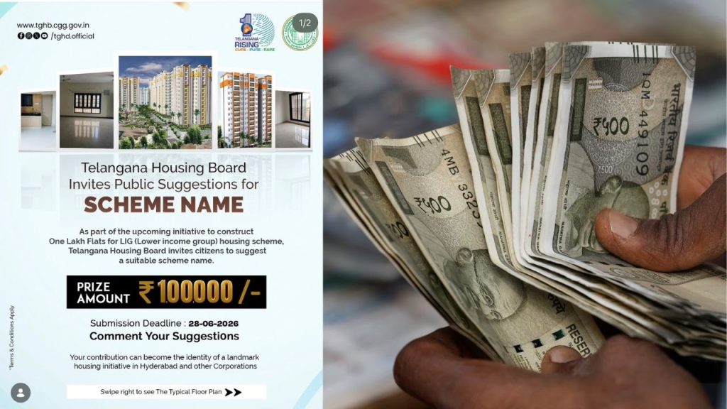 Lig Housing Scheme Telangana Suggest A Name And Win Rs 1 Lakh Prize