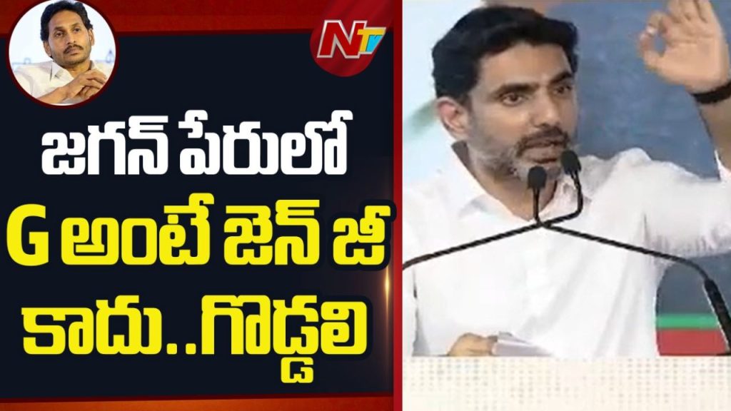 Nara Lokesh Issues Strong Warning To Ycp And Ys Jagan Says Red Book Will Do Its Job