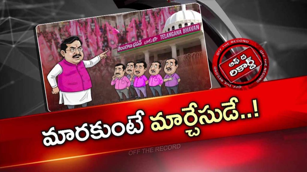 Off The Record About Brs Set For Major Overhaul Kcr Signals Tough Action Against Non Performing Leaders
