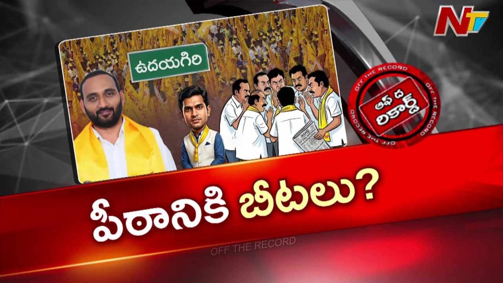 Off The Record About Udayagiri Tdp Internal Rift Growing Discontent Against Mla Kakarla Suresh