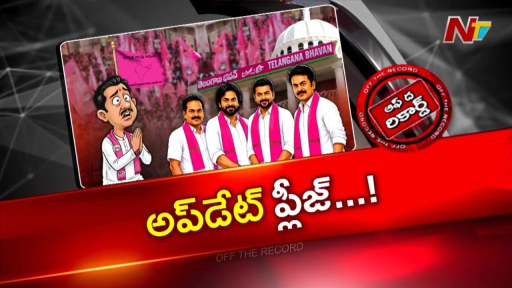 Brs Mlcs Eye Assembly Elections Leaders Begin Groundwork For 2028 Telangana Polls
