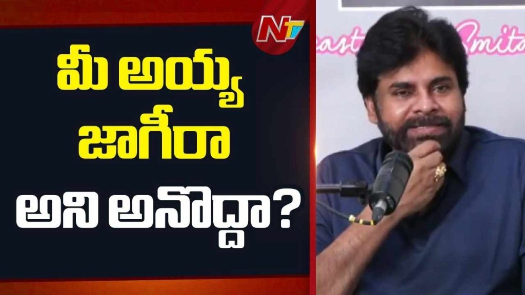 Pawan Kalyan Hyderabad Is My Motherland Not Anyones Personal Territory