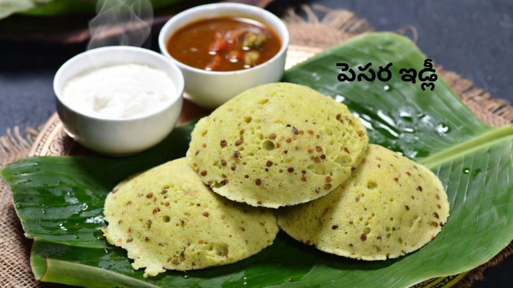 Pesara Idli Recipe Soft Spongy And Healthy Green Gram Idli For Breakfast