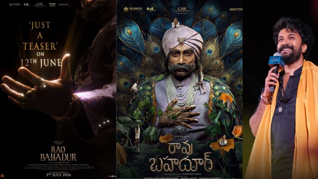 Satyadev Rao Bahadur Teaser Release Date Updates