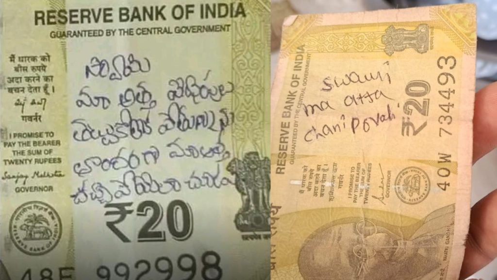 Womans Shocking Plea To God On Rs 20 Note Found In Anantapur Temple Hundi Goes Viral