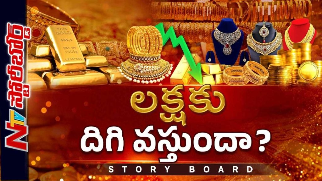 Story Board About Why Are Gold Prices Falling After Record Highs Did Pm Modis Appeal Make A Difference