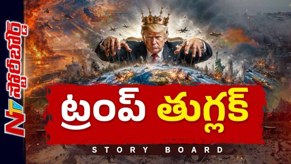 Story Board About Donald Trumps Global Strategy Wars Trade Policies And Their Impact On The World Order