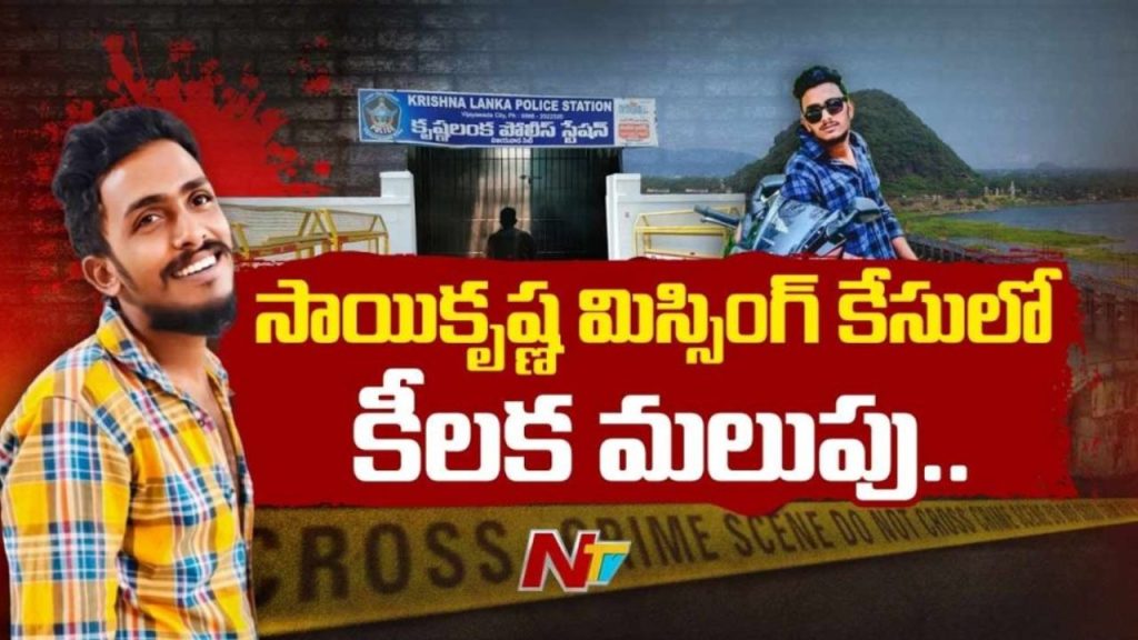 Saikrishna Death Case Mother Alleges Police Torture By Ci Nagaraju In Vijayawada
