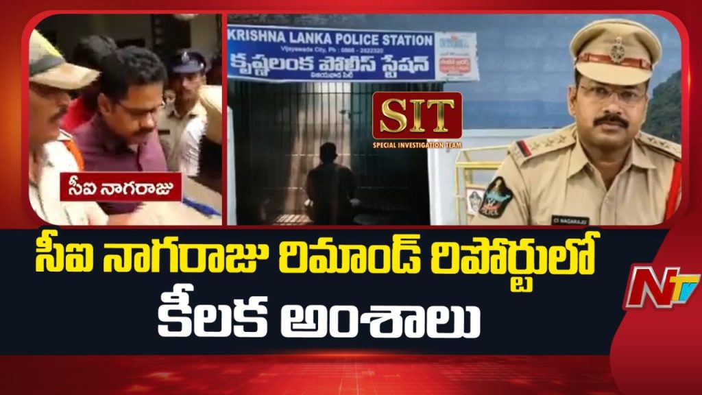 Saikrishna Custodial Death Case Sit Remand Report Reveals Shocking Allegations Against Ci Nagaraju
