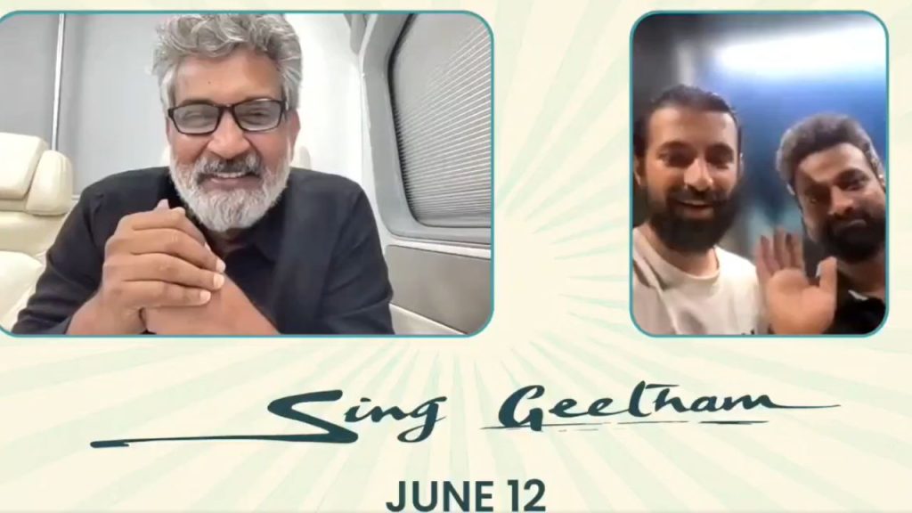 Ss Rajamouli Surprises Sing Geetham Team Buys First Ticket Video