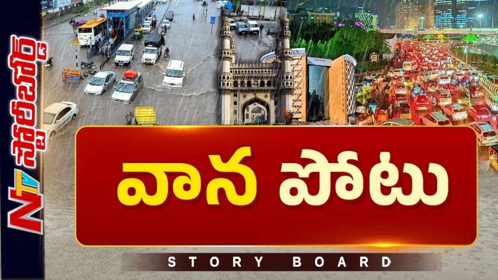 Story Board About Hyderabad Flood Woes Return Why Does The City Struggle Every Monsoon