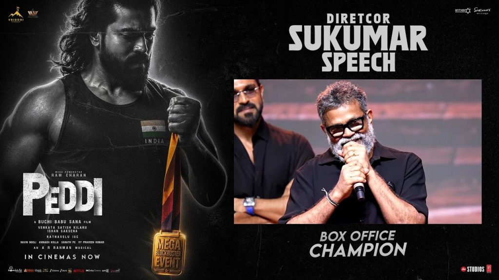 Director Sukumar Emotional Speech At Peddi Success Meet