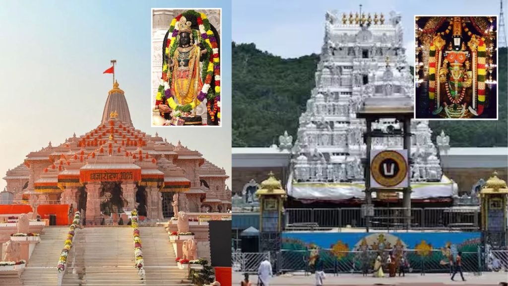 Ttd Upgrades Accounting System With Erp Technology After Ram Mandir Donation Controversy