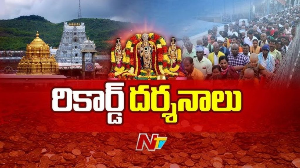 Tirumala Sets Record As 25 46 Lakh Devotees Visit Srivari Temple In May 2026