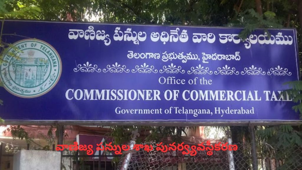 Telangana Commercial Taxes Department Reorganized New Divisions Circles And Zones Announced