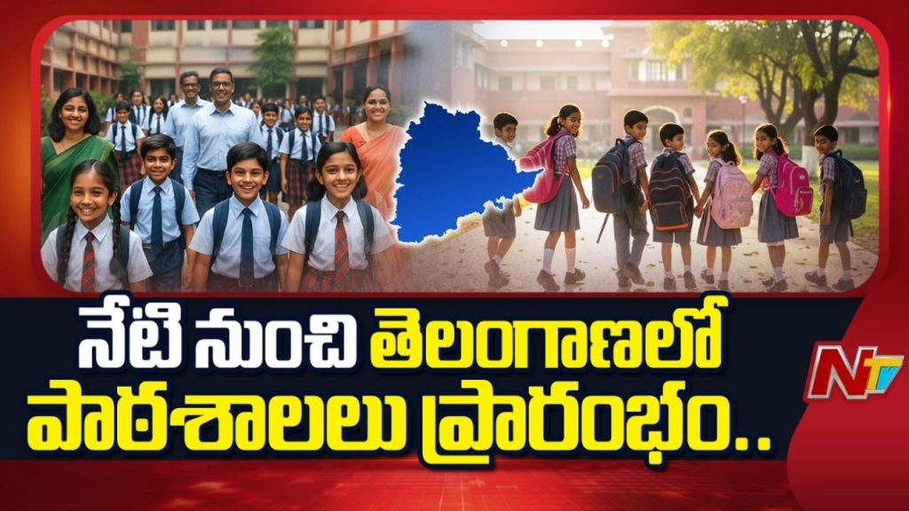 Telangana Schools Reopen Today After Summer Vacation Over 63 Lakh Students Return To Classes