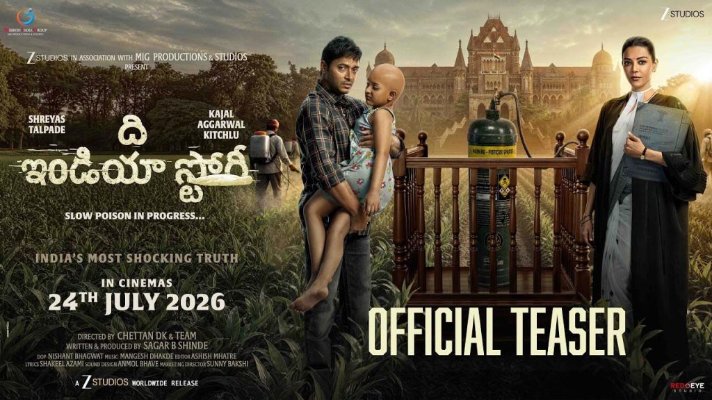 Kajal Aggarwal The India Story Movie Teaser Release Update