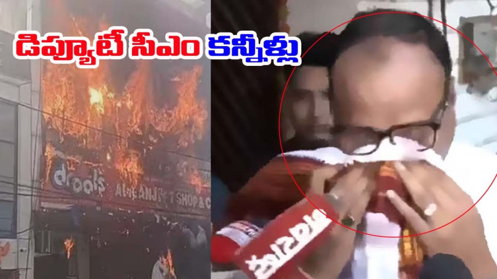 Lucknow Fire Tragedy Up Deputy Cm Brajesh Pathak Breaks Down After Seeing Victims