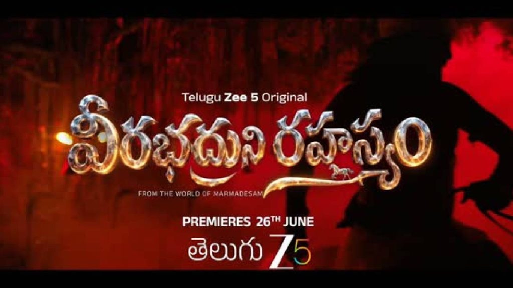 Veerabhadruni Rahasyam Telugu Web Series Streaming Date Zee5 Marmadesam
