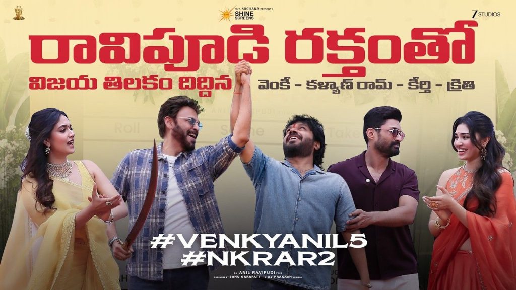 Venkatesh Kalyan Ram Anil Ravipudi Movie Venkyanil5 Promo Video Sankranti