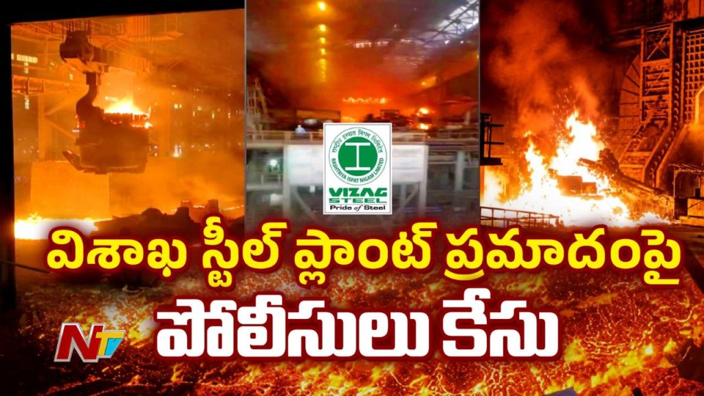Vizag Steel Plant Tragedy Dna Tests Needed To Identify Victims Centre Orders High Level Probe