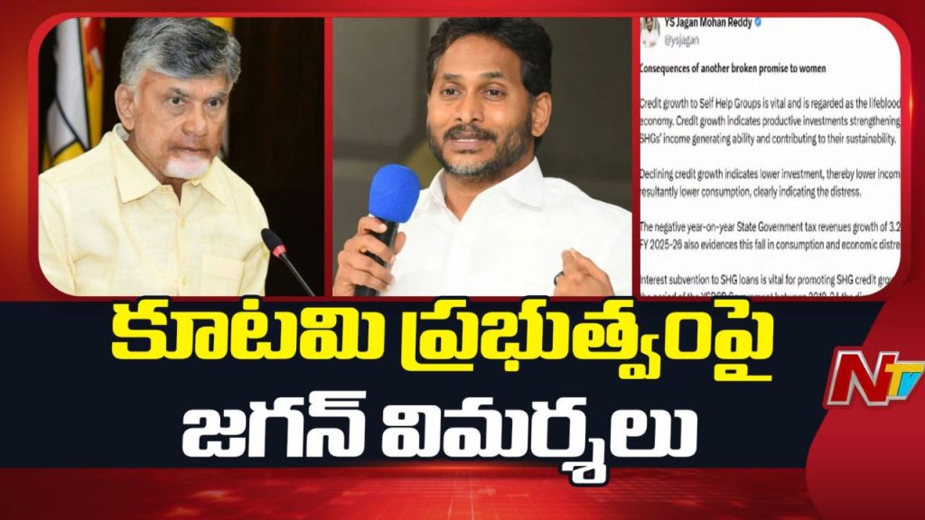 Ys Jagan Alleges Ap Government Failed Women Shgs Slams Withdrawal Of Interest Subsidy